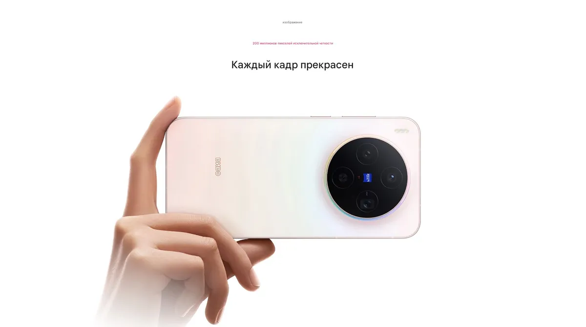 Vivo X300