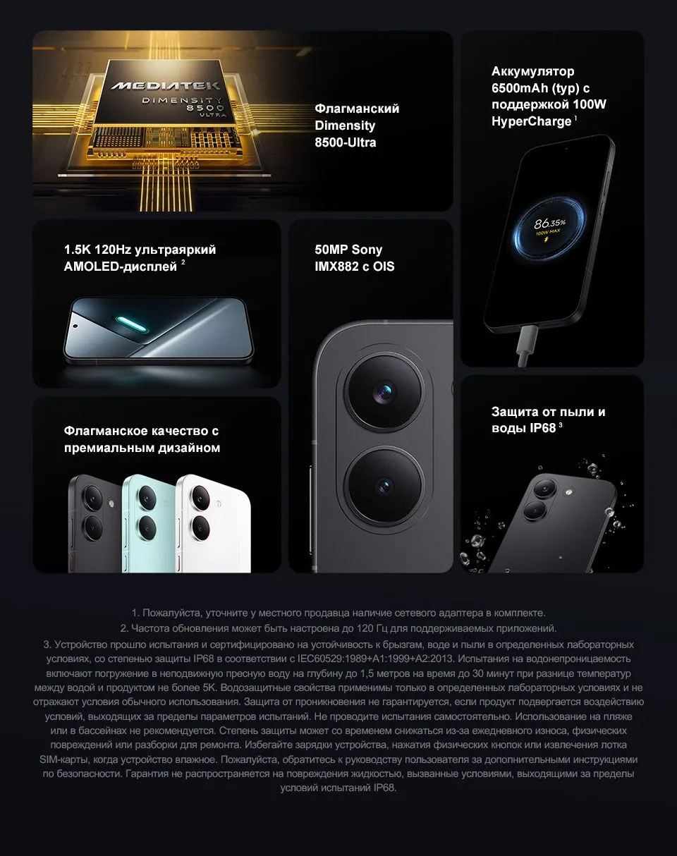 Купить Xiaomi Poco X8 Pro (12/512) Black в Донецке Макеевке ДНР
