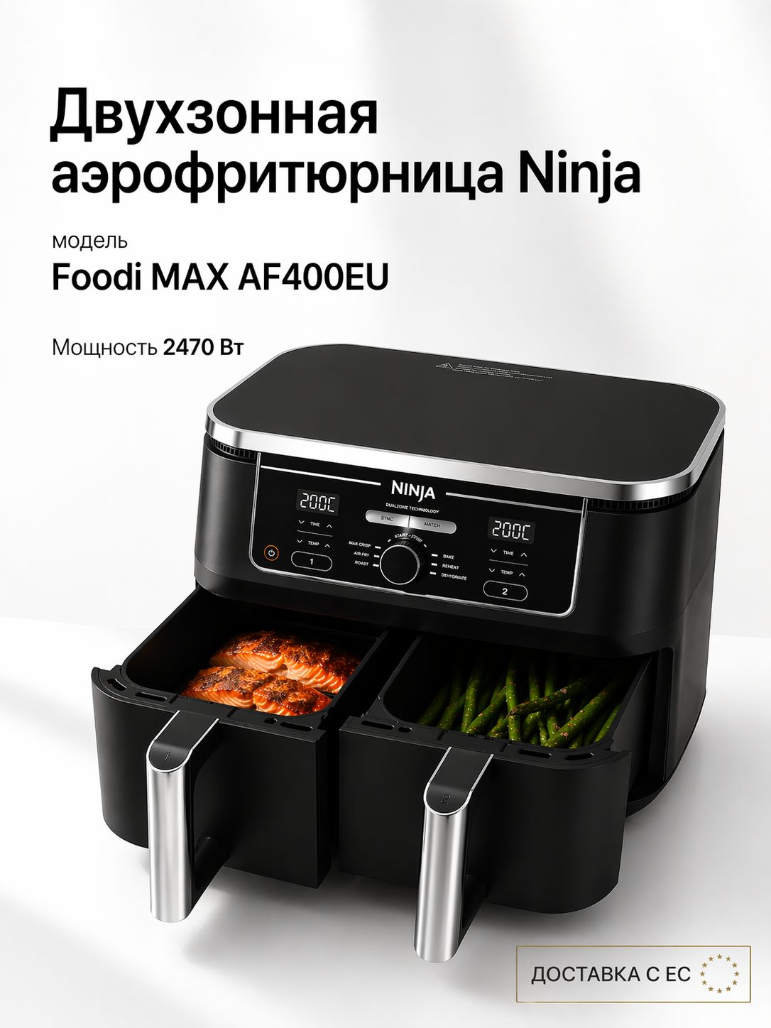 NinjaАэрогрильNinjaFoodiMAXAF400EU9,5LDualZoneAirFryer,хром,черный