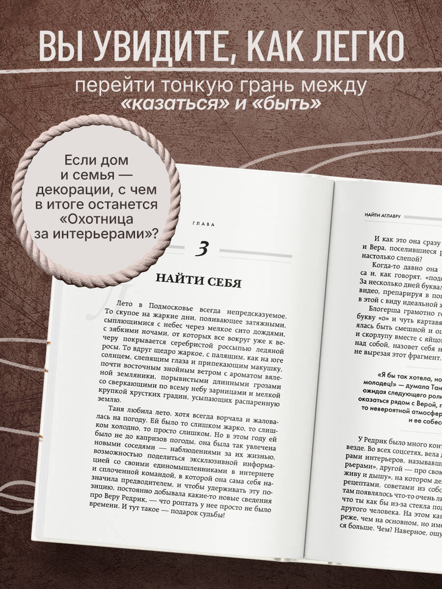 Найти Аглавру. История об испытании славой, ядовитой зависти и спасительной силе настоящей любви | Finding Aglaur. A Story of Fame, Poisonous Envy, and the Redemptive Power of True Love - Ozon image 1