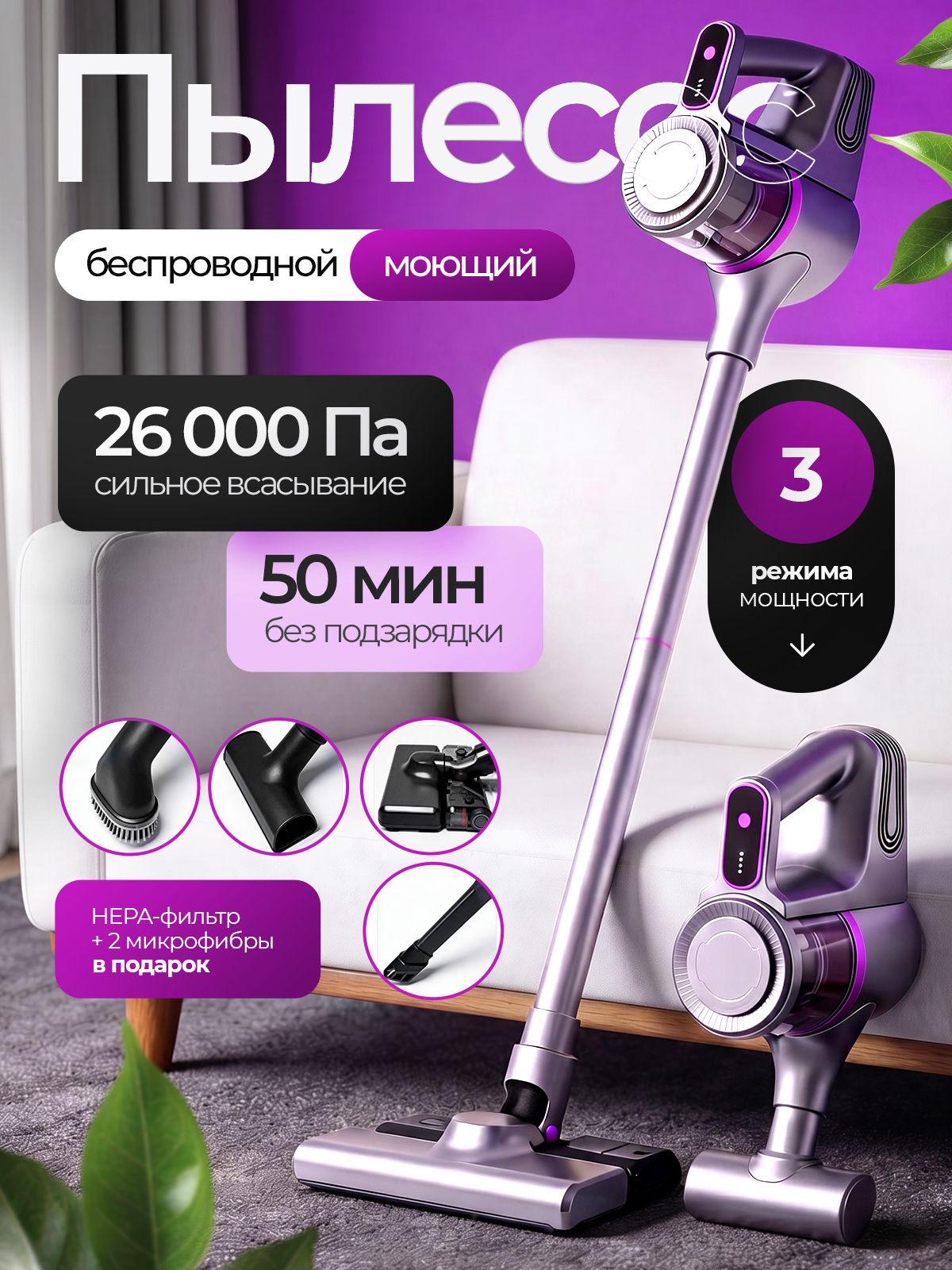 Пылесосвертикальныйпроводнойдлядома