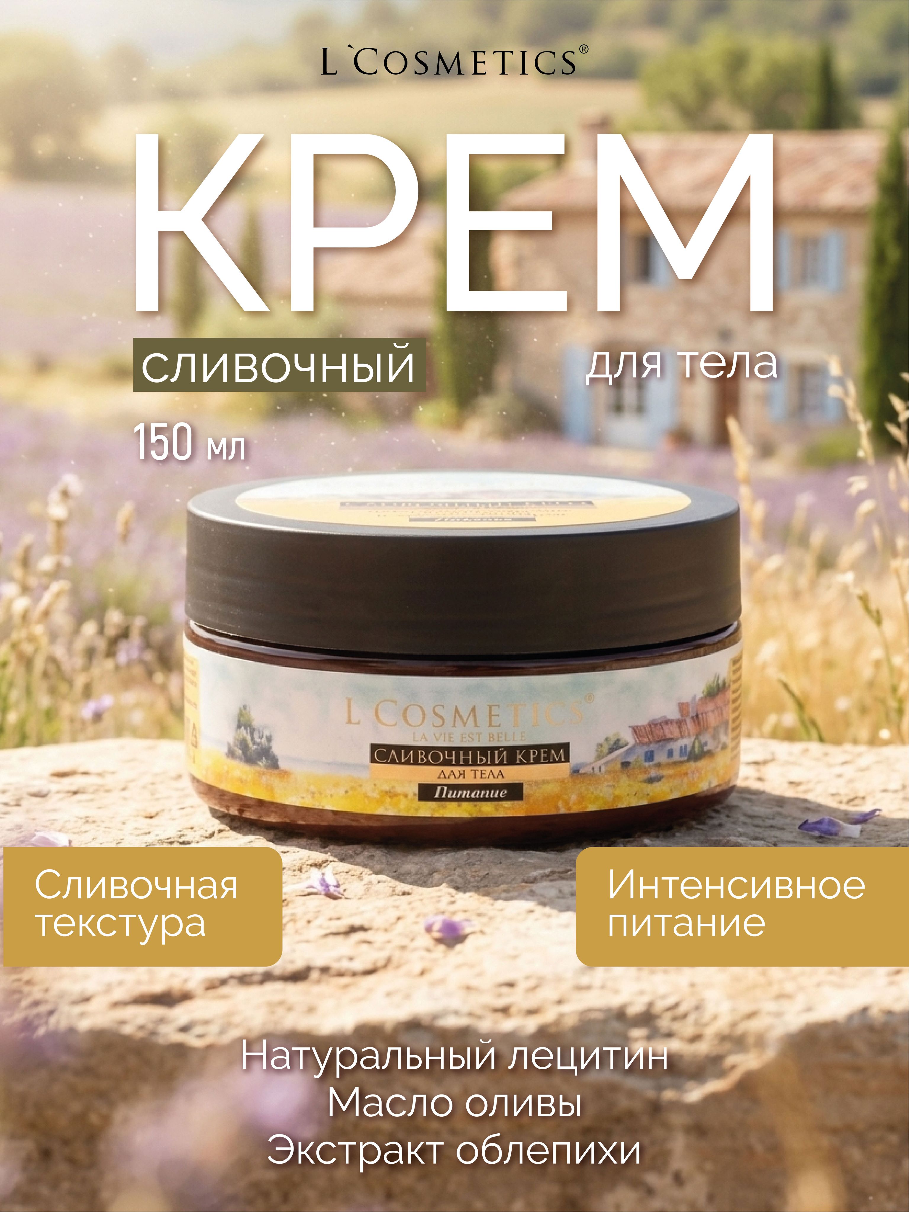КремыдлялицаL