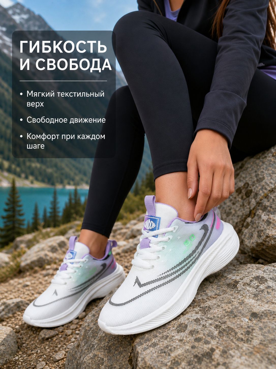 Кроссовки