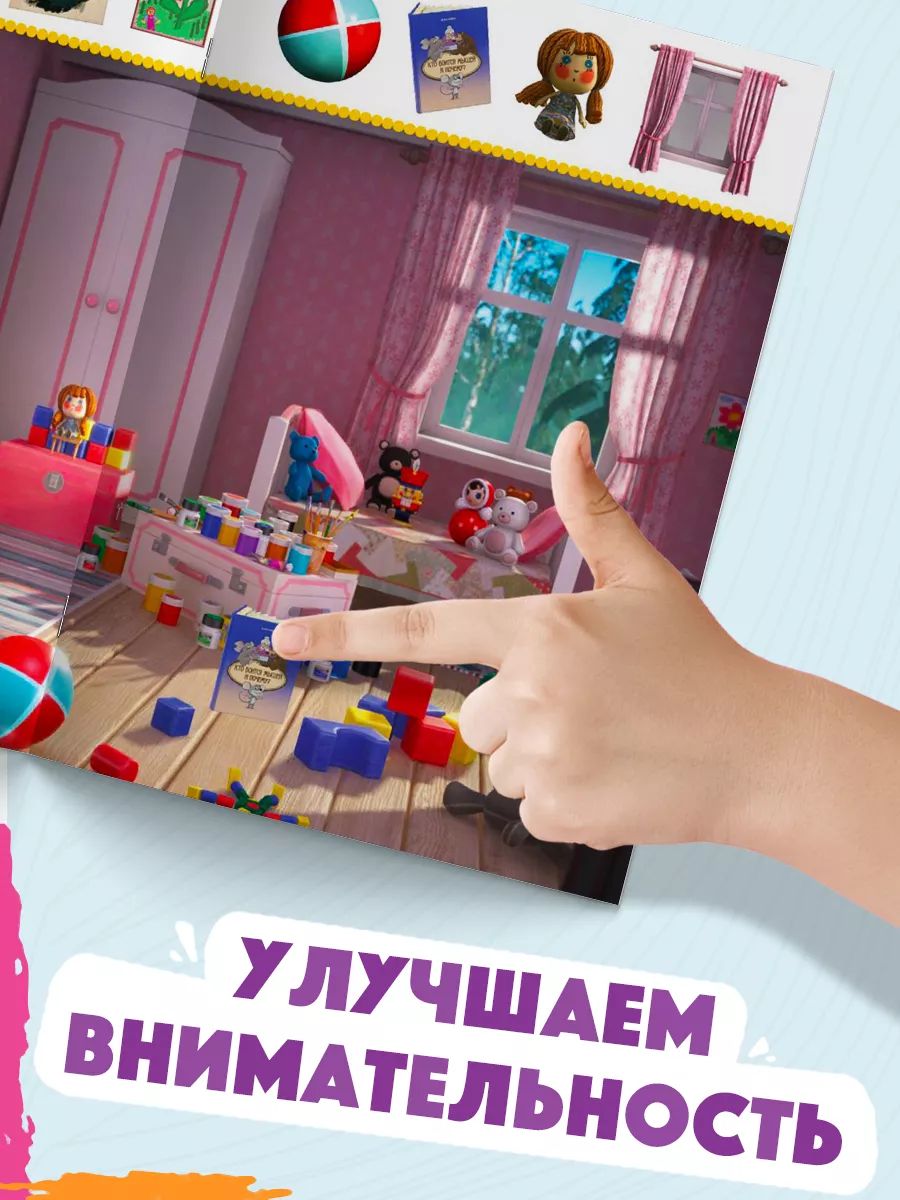 Прописи для дошкольников, Буква ленд Маша и медведь, набор развивающих книг 6 шт, подготовка к школе 6 7 лет | Handwriting Practice Workbook for Preschoolers - Ozon image 6