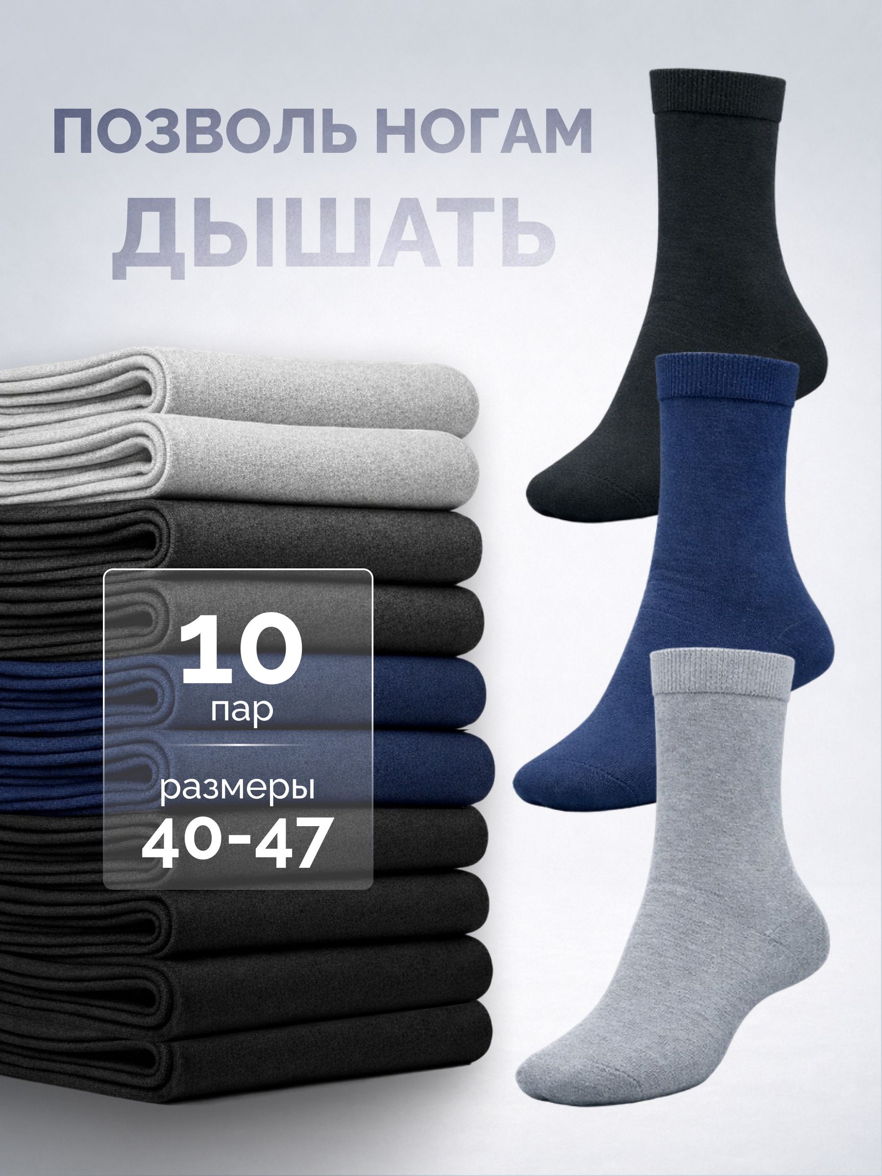 НоскиEmpireSocksмужские,10пар