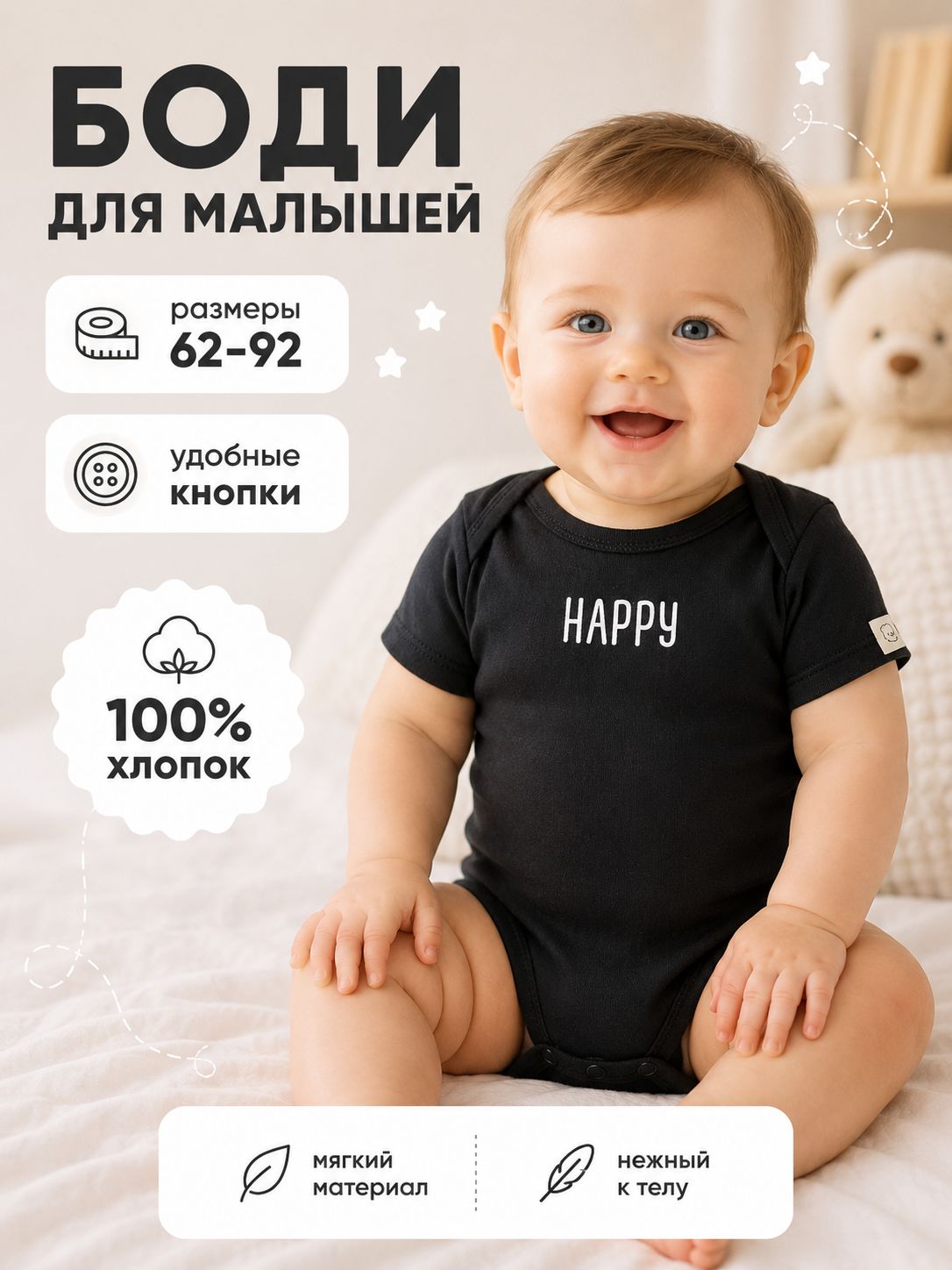 Боди для новорожденных мальчиков, девочек, 74-80, Крошка Я