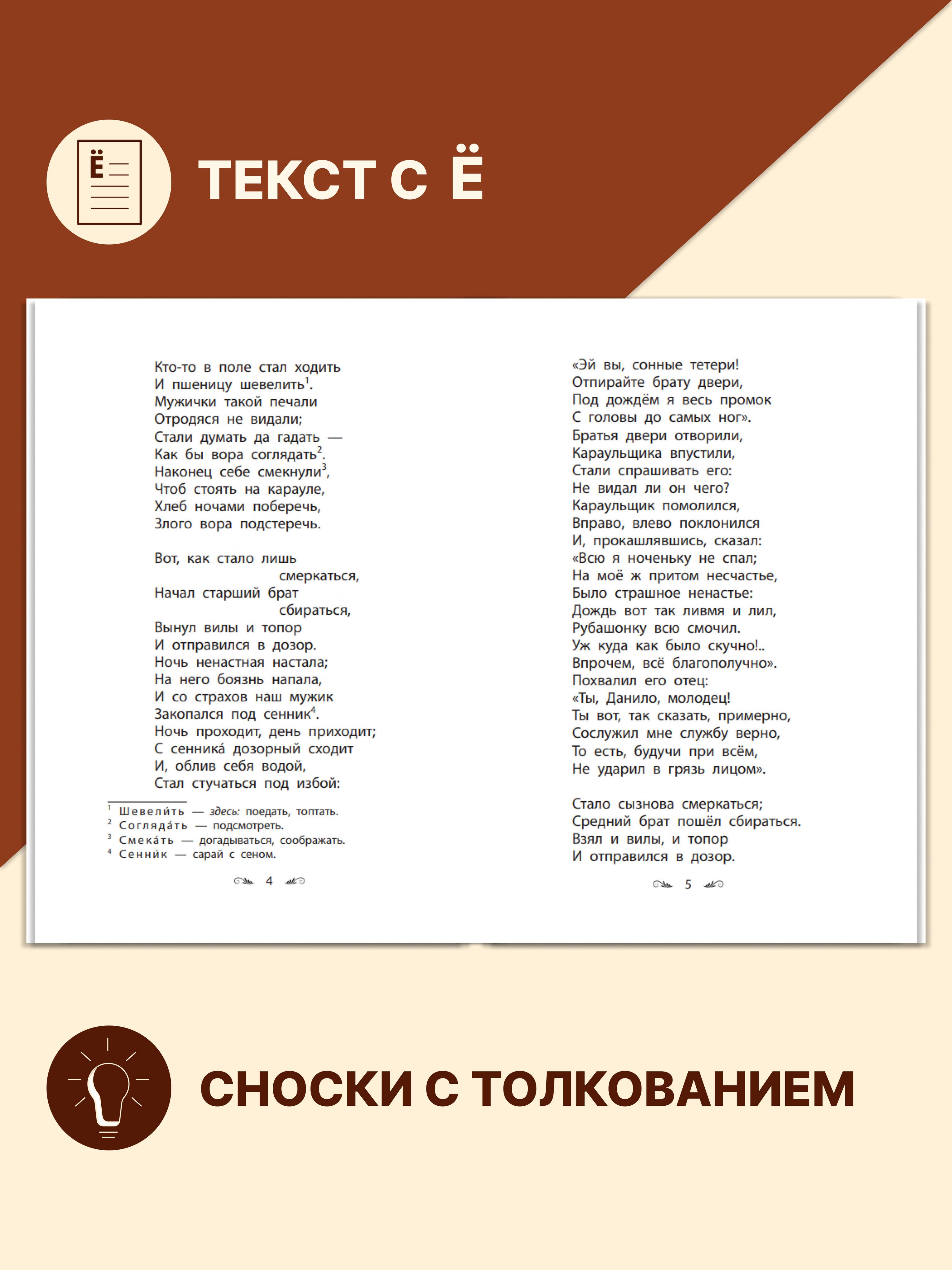 Конек-горбунок. Внеклассное чтение 4 класс. Петр Ершов | Reference Book - Ozon image 1
