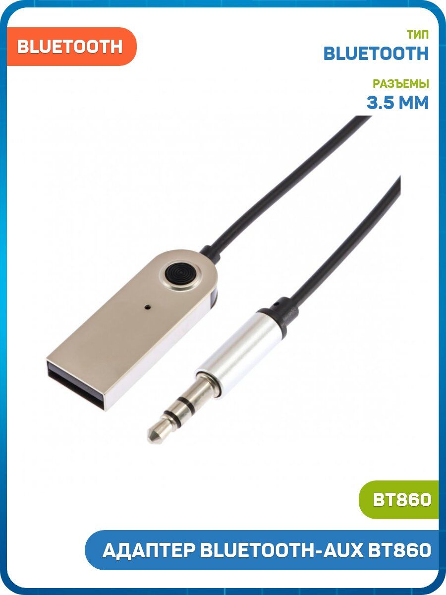 Адаптер USB Bluetooth BT860