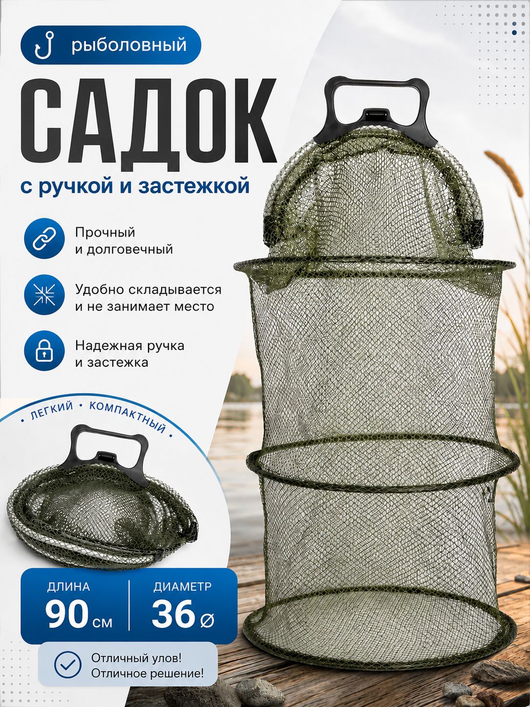 Садокбереговойсручкой3кольца,рыболовныйСадокдлинный,круглыйспортивныйснастидлярыбалкисручкой