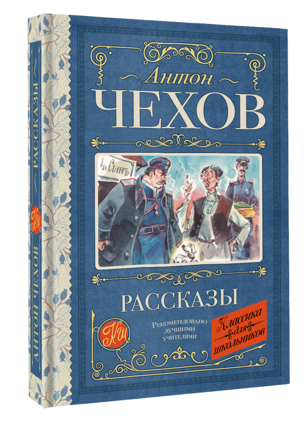 Рассказы | Rasskazy