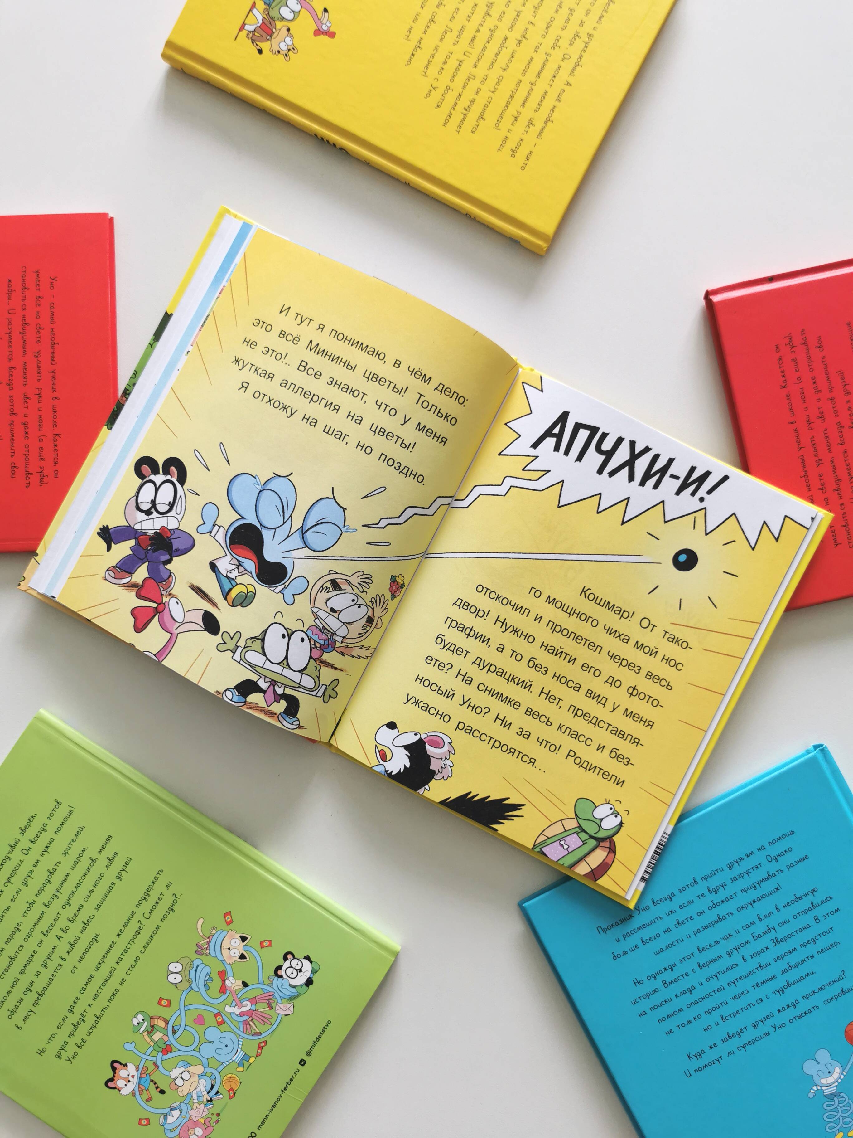 Уно. С носом наперегонки. Книга для первого чтения | Uno: Racing with a Nose. First-Reading Book - Ozon image 7