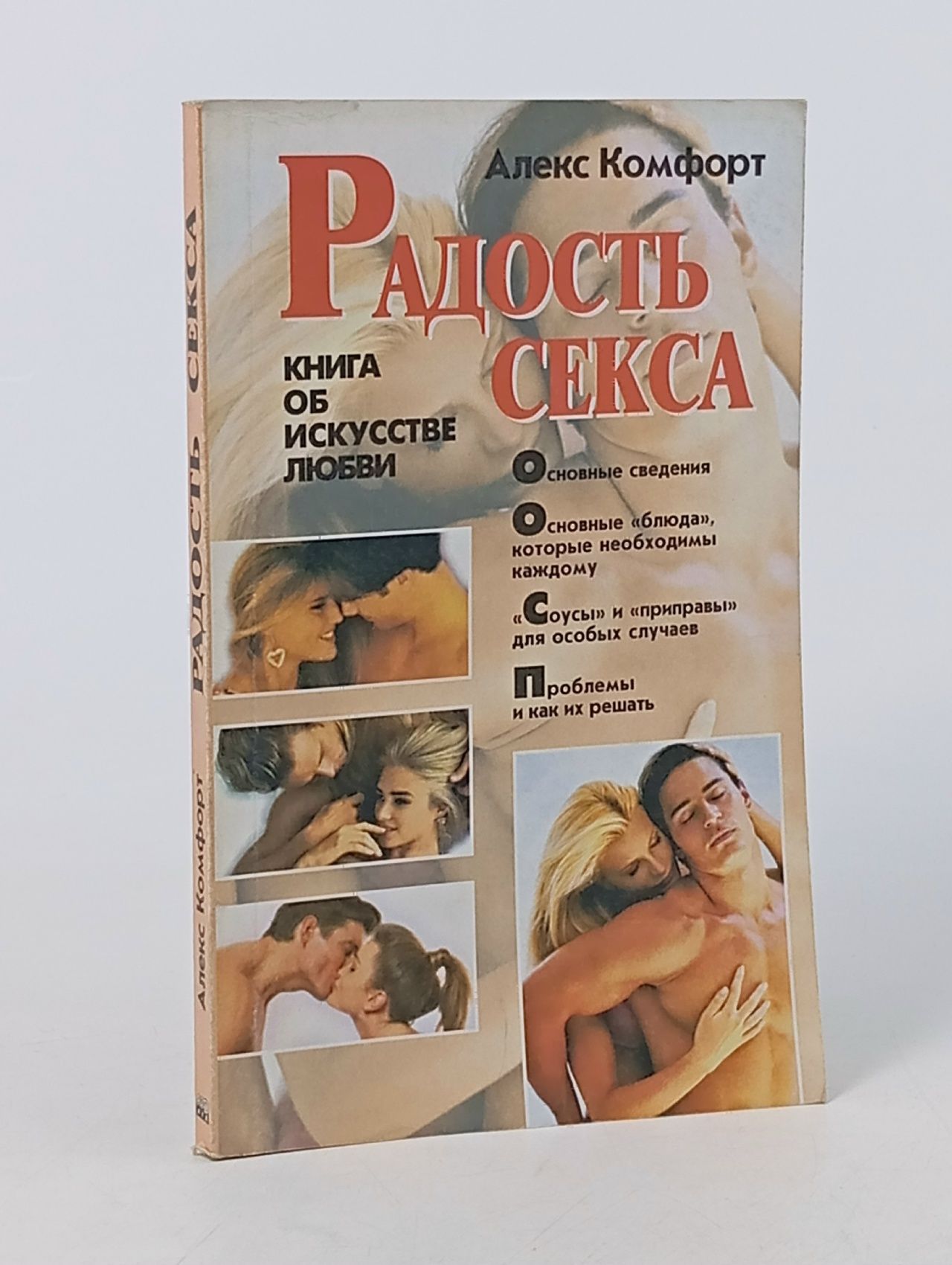 Книги Про Секс Бесплатно