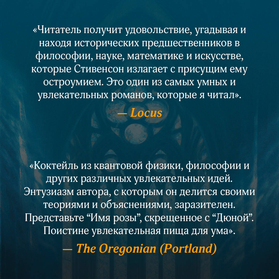 Анафем | The Anaphema - Ozon image 4