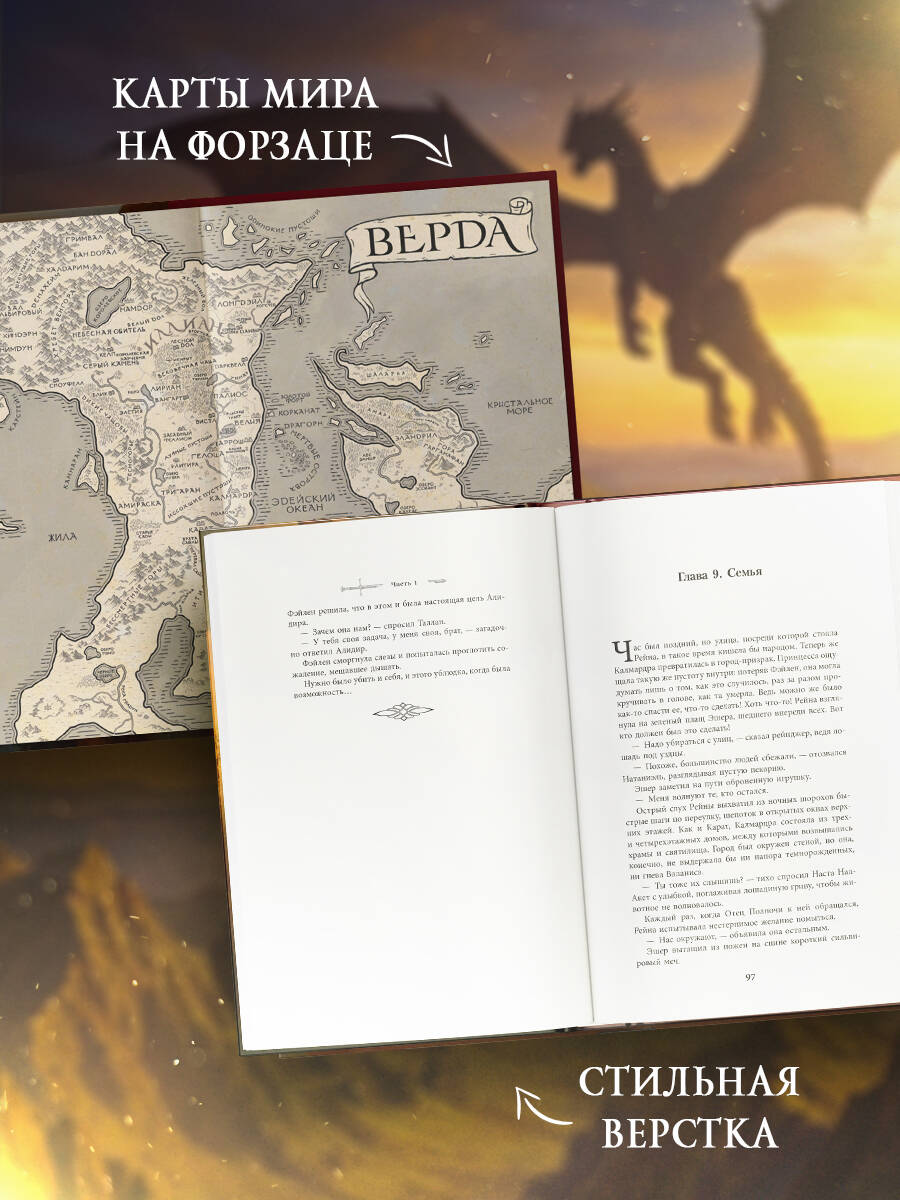 Сокровище богов | Treasure of the Gods - Ozon image 1
