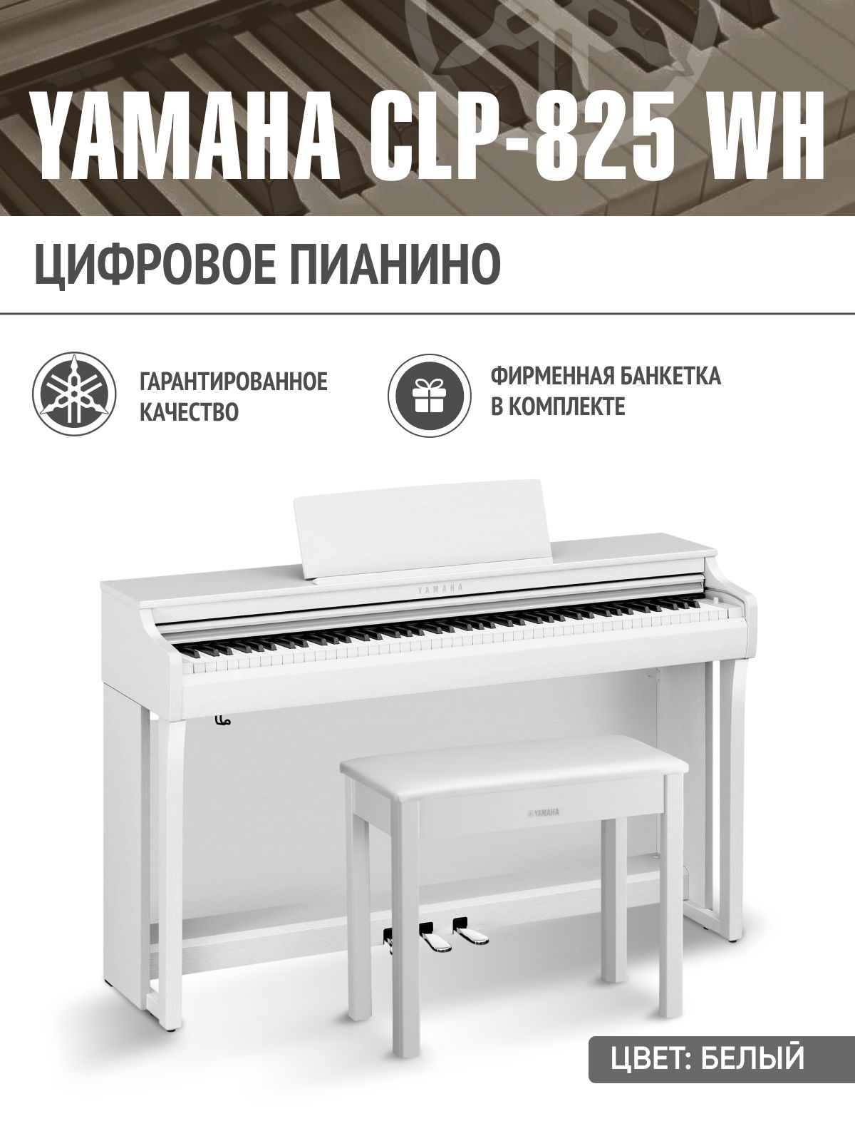 Yamaha CLP-635 купить на OZON по низкой цене