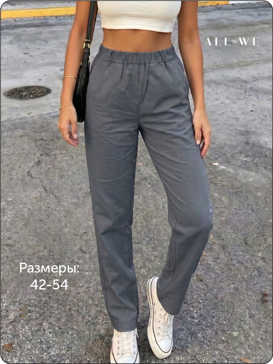 БрюкизауженныеAllWe