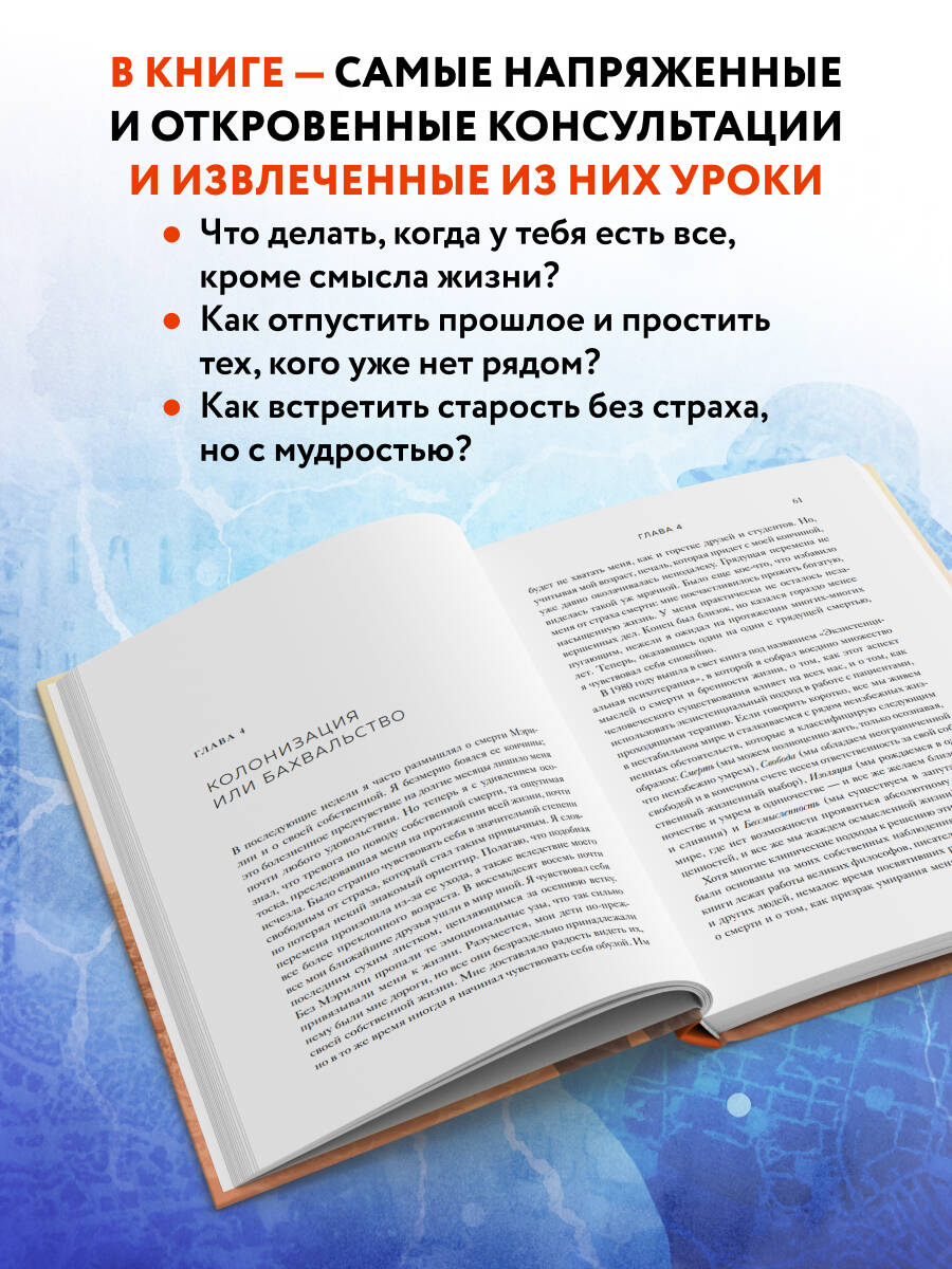 Час сердца. Терапия "здесь и сейчас" | The Hour of the Heart - Ozon image 2