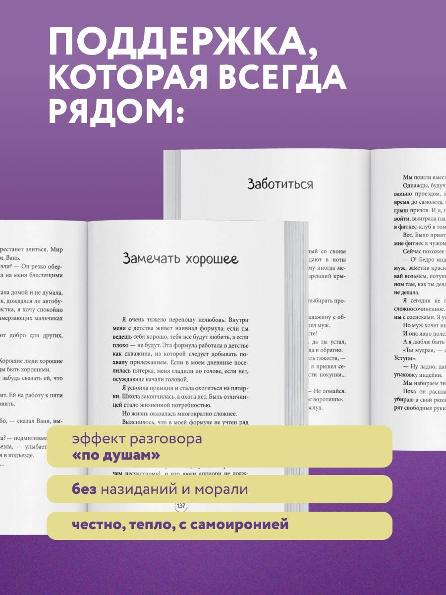 ПлоХорошо. Окрыляющие рассказы, превращающие черную полосу во взлетную | BadGood. Uplifting Stories That Turn Life's Challenges into Launchpads - Ozon image 2
