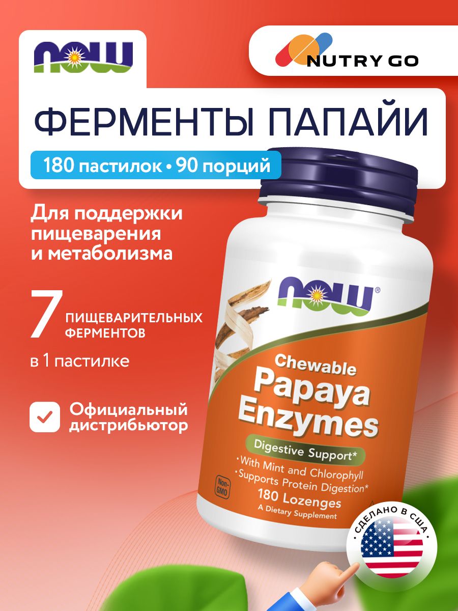 Now, PAPAYA ENZYME CHEWABLE 180 TABS