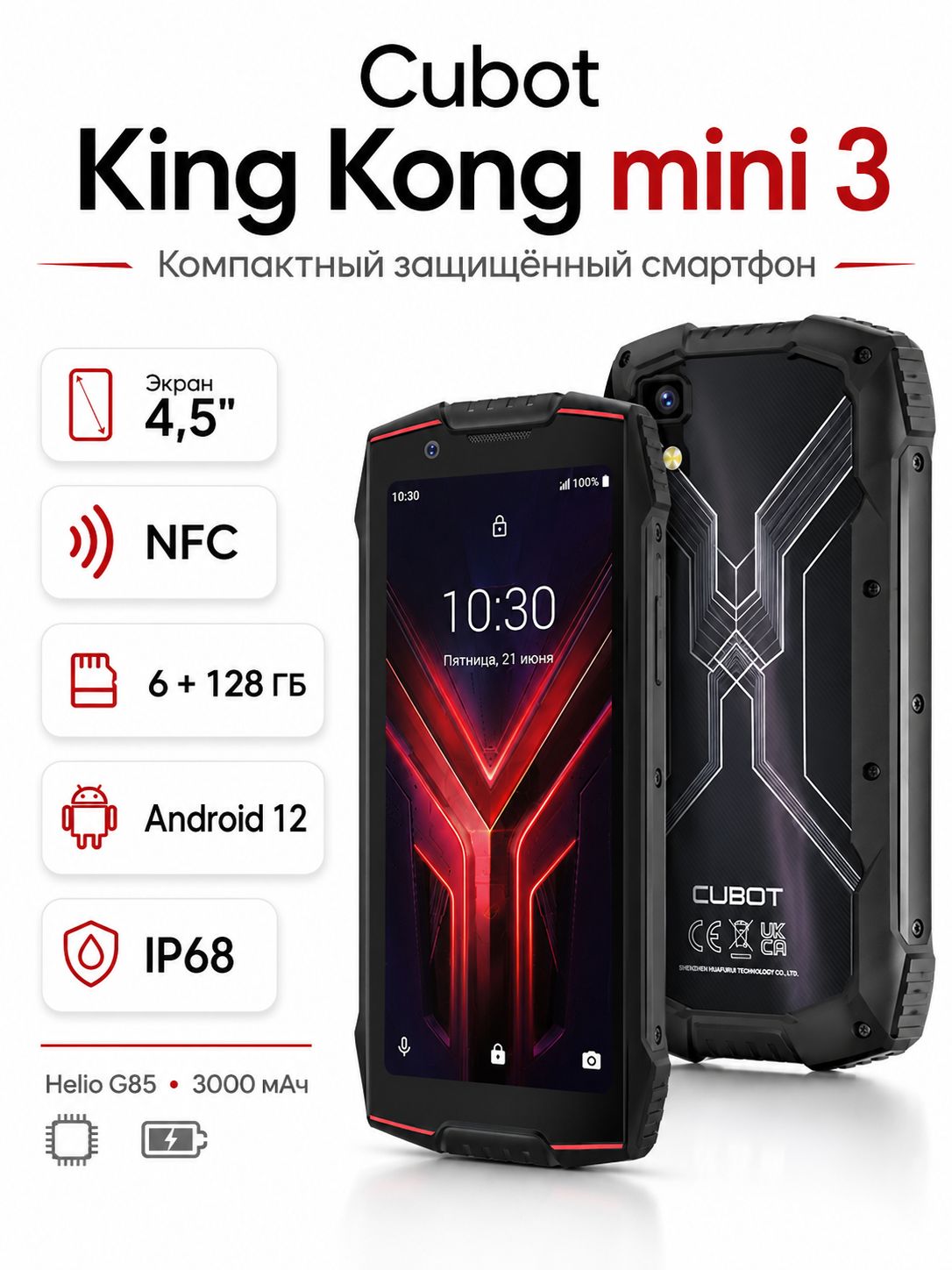CUBOT KingKong Mini3 本体のみ Android CUBOT Kingkong Mini 3 Mobile