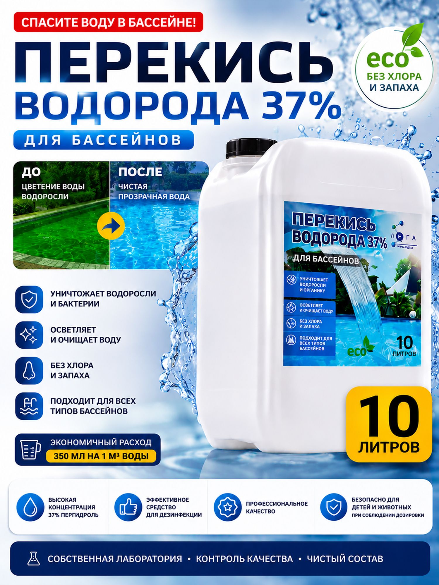 Перекисьводорода60л