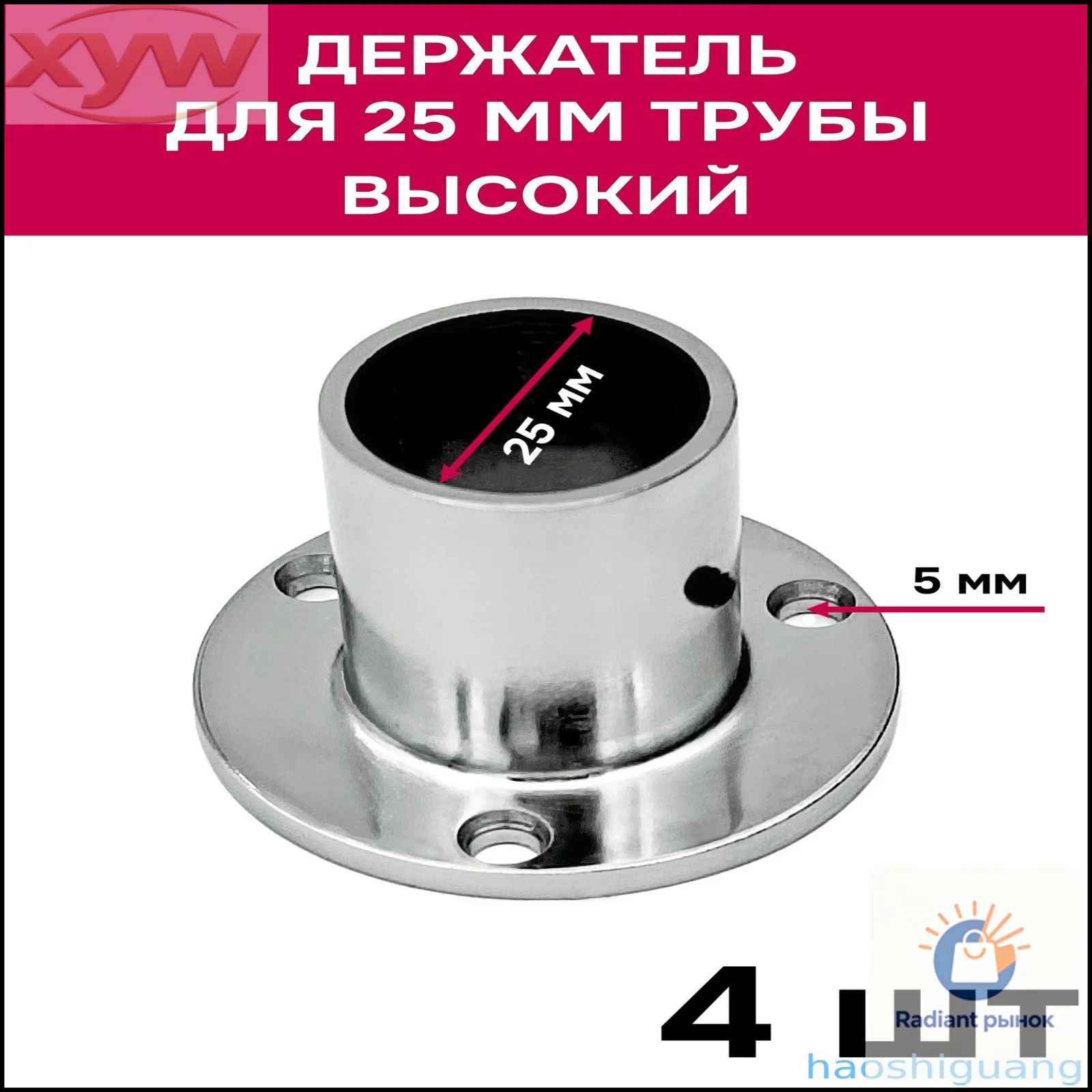 Элементтрубнойсистемы3мм54мм