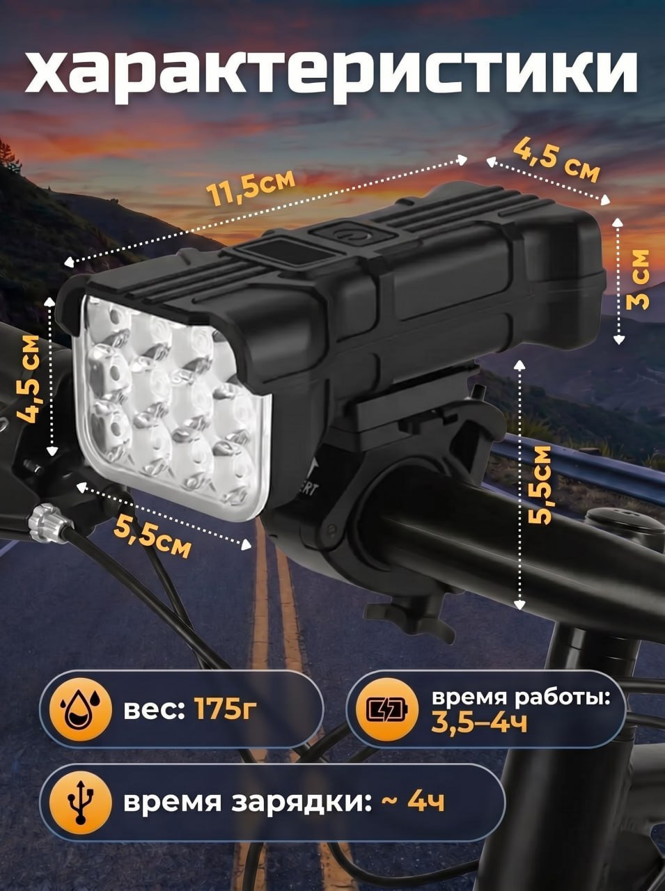 Фонарь велосипедный передний и задний SueTA Cars1800 mah LED 500 люмен с сигналом