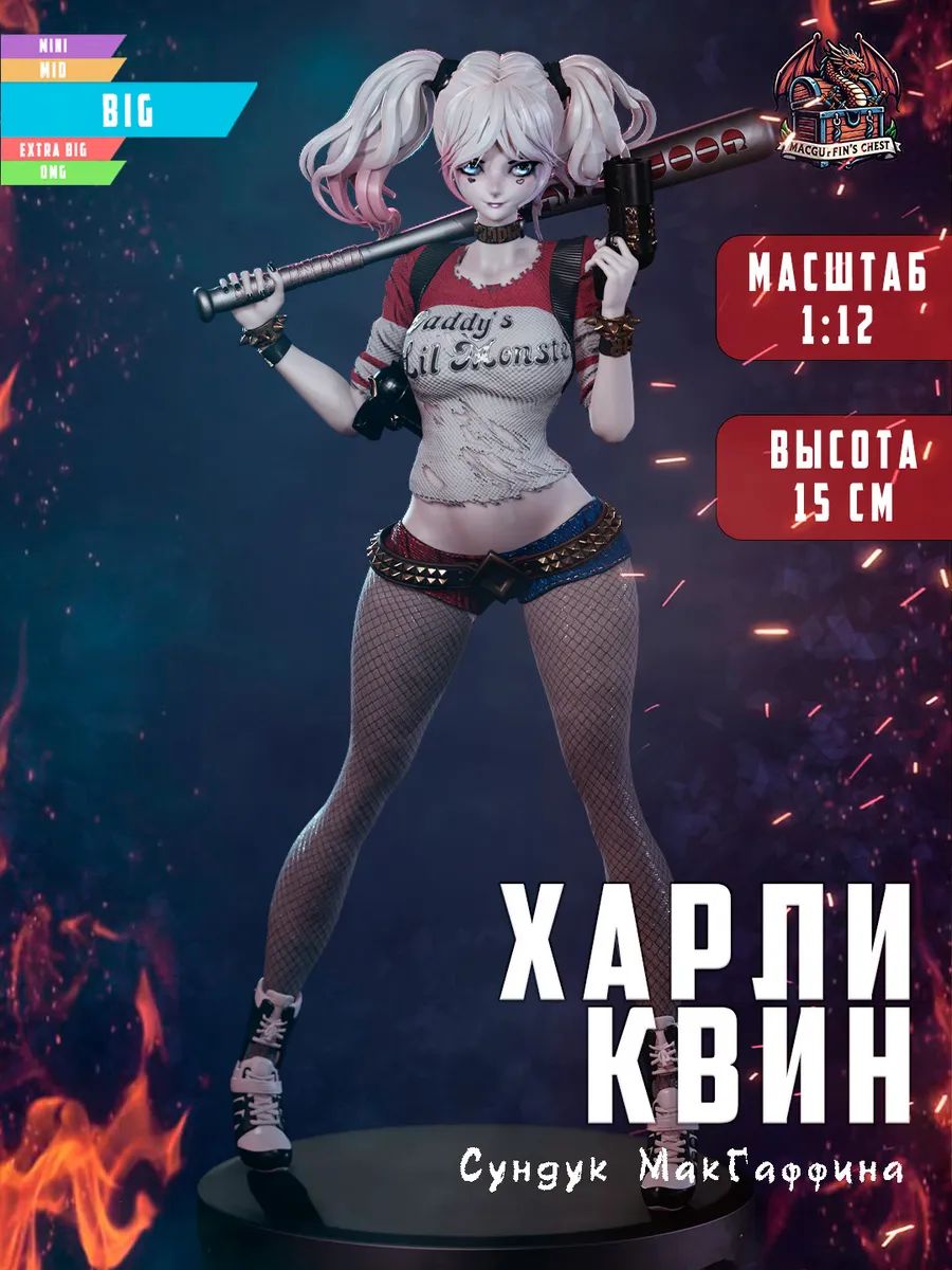 Харли Квин