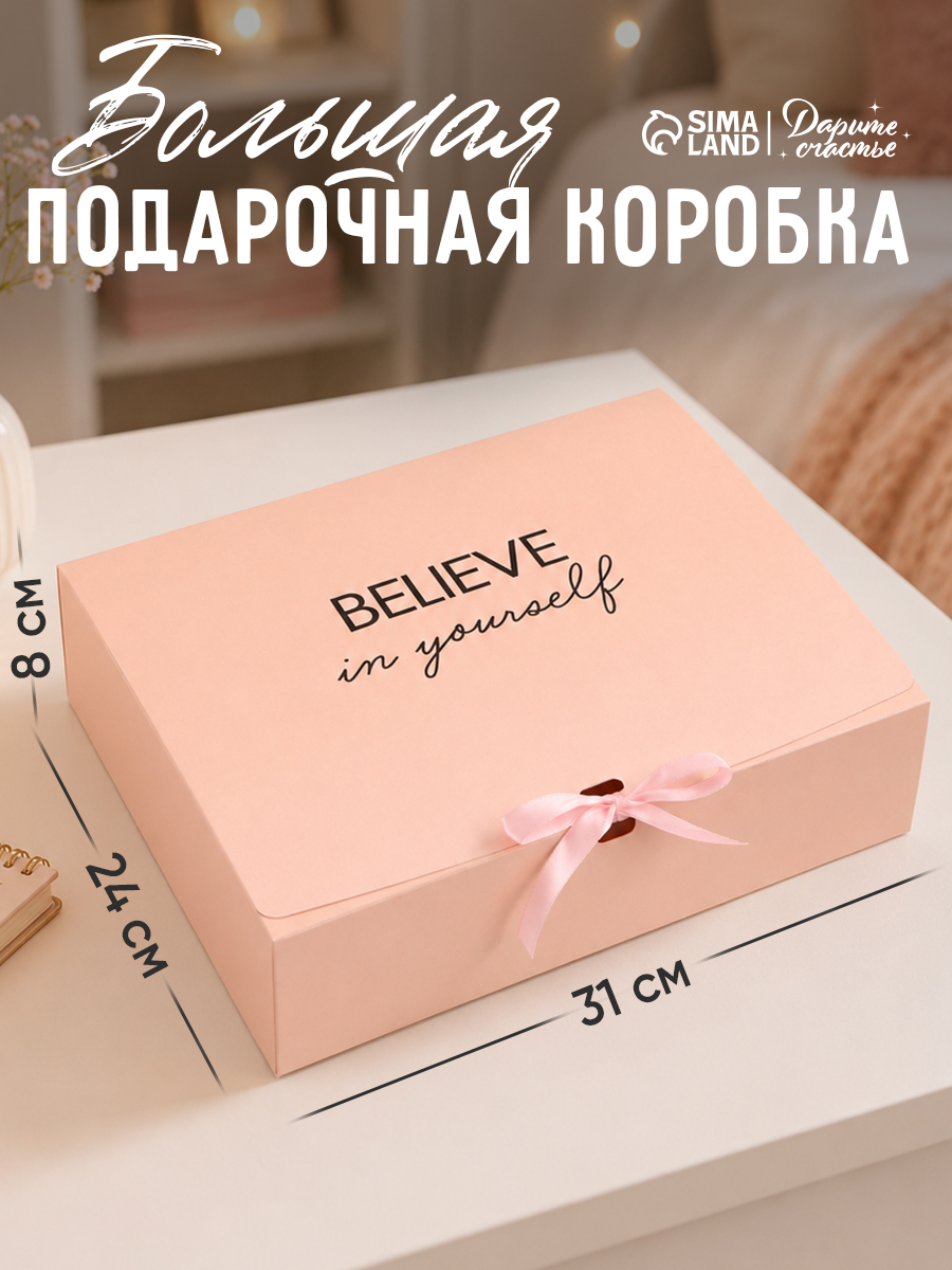 Коробка подарочная "Поздравляю", 31 х 24,5 х 8 см
