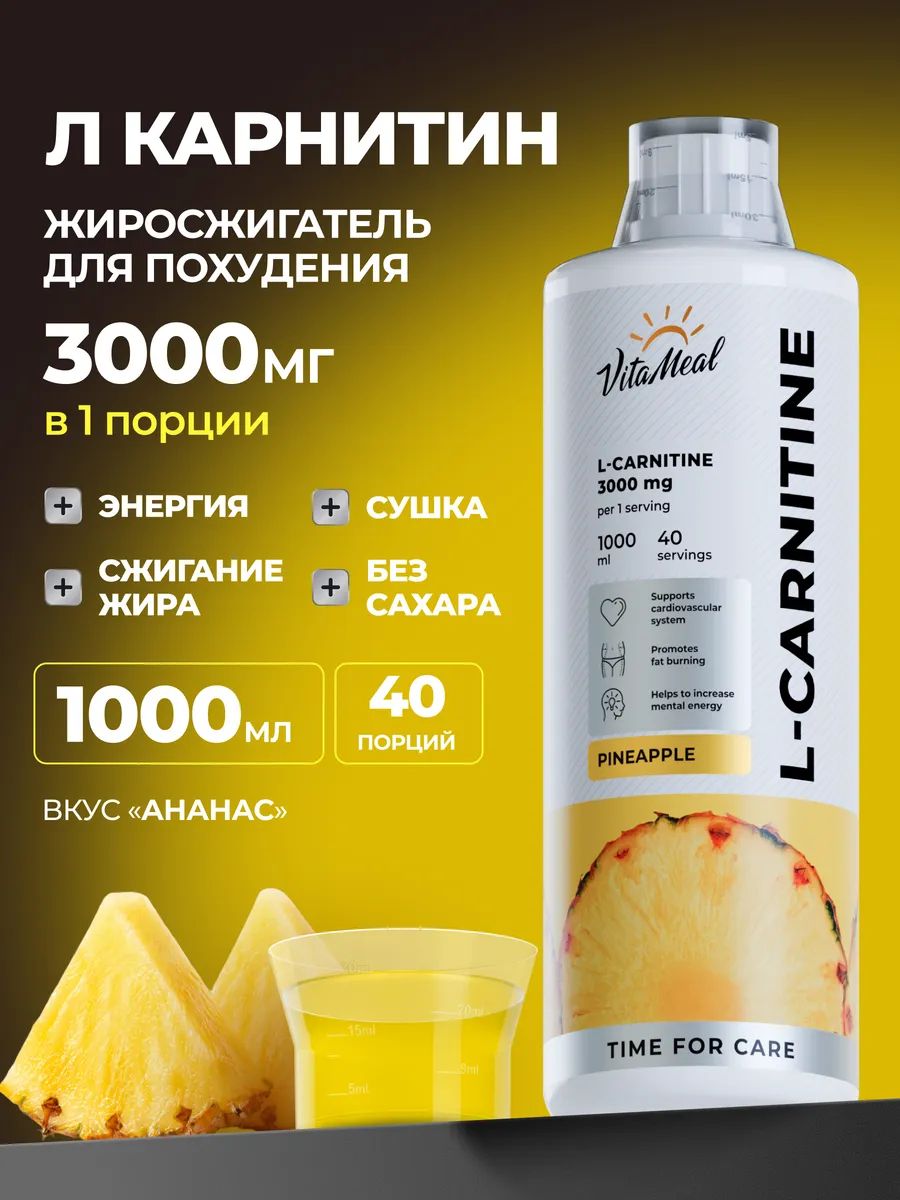 l carnitine pureprotein отзывы карнитин Pure Protein Nano Extra White Papaya Insuline Needles:10 needles +€2.00 Hydrating Glycoprotein