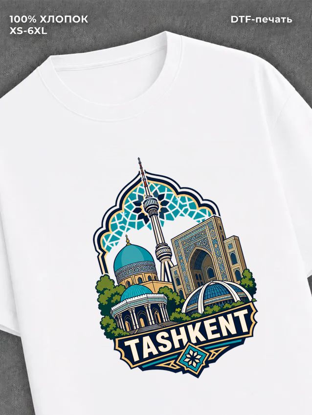Футболка Ташкент