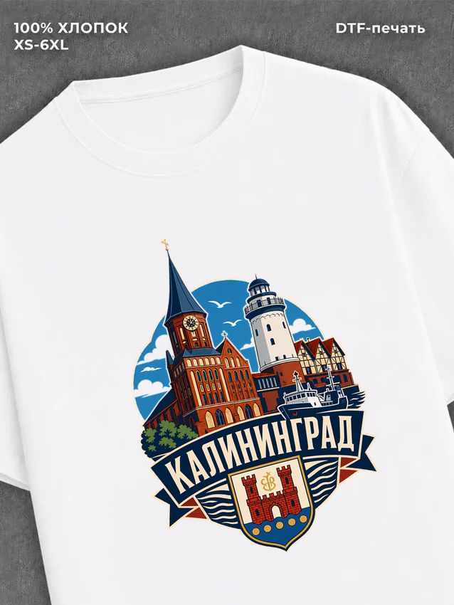 Футболка Калининград