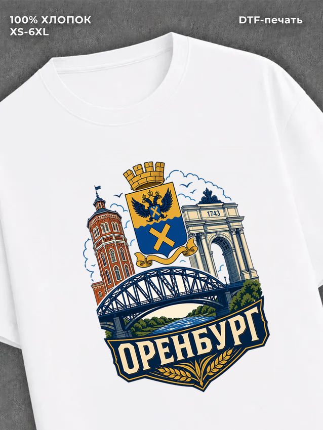 Футболка Оренбург
