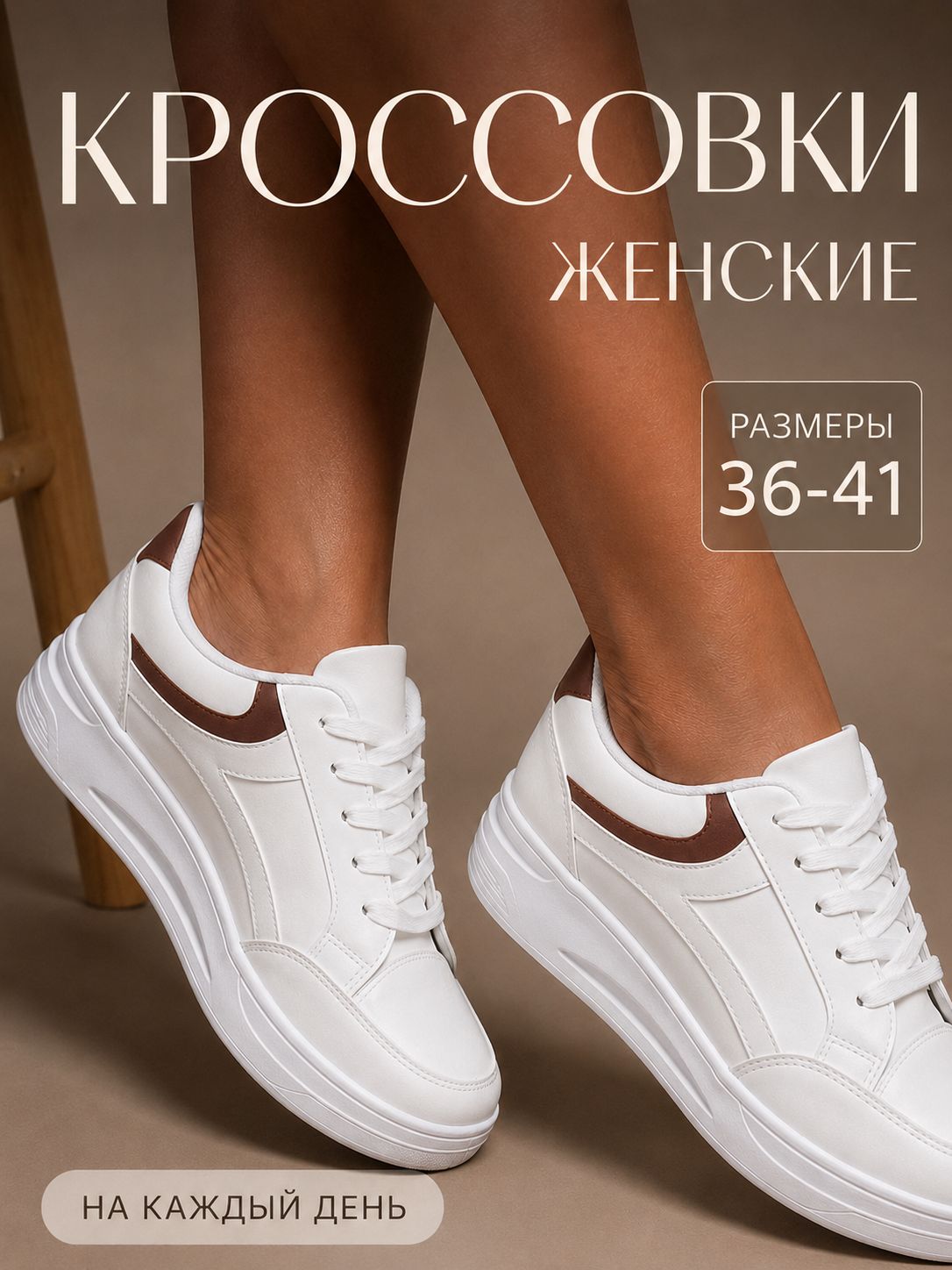 Кроссовки БризиСтеп