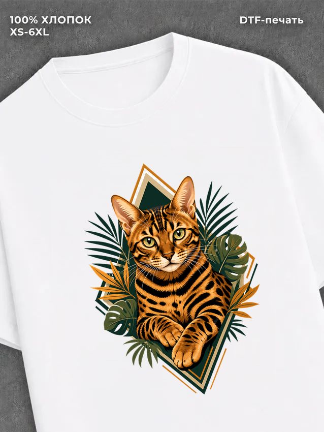 Футболка Бенгальская кошка