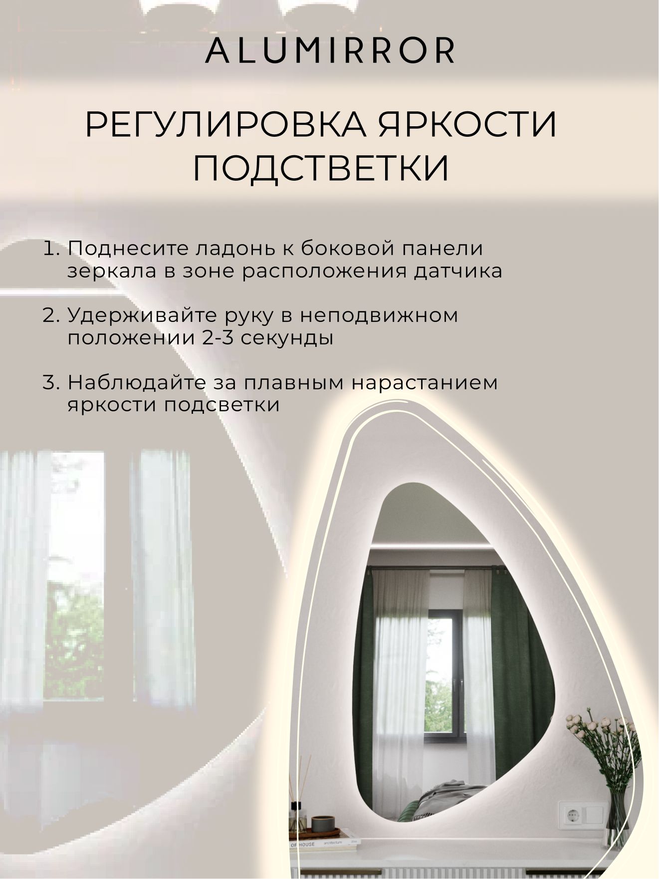 Зеркало настенное 90х53 см. холодный свет 6000К фигурное с подсветкой М12 ALUMIRROR — фото 4