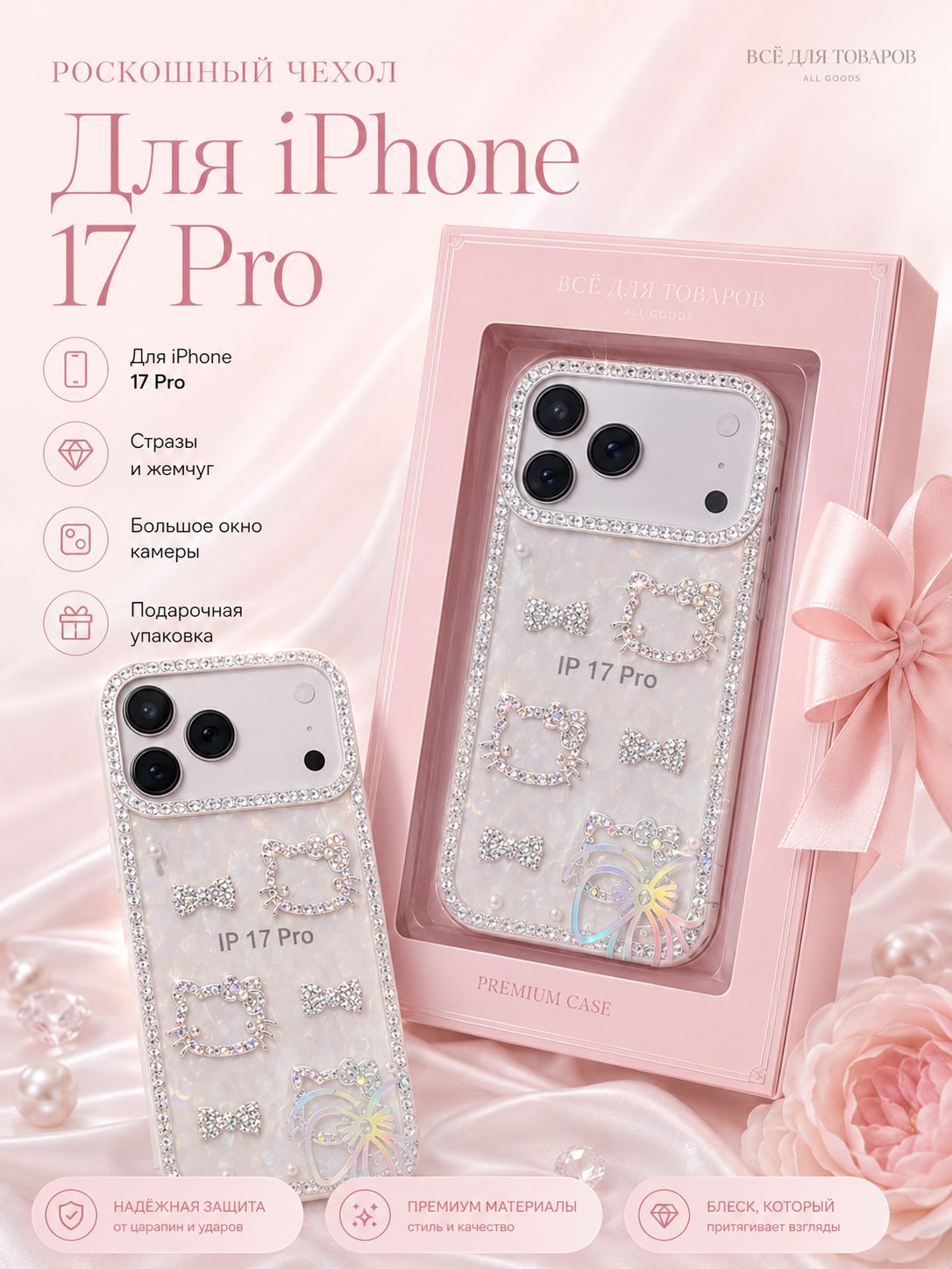智能手机壳 用于 Apple iPhone 17 Pro, 硅胶, 卡其色