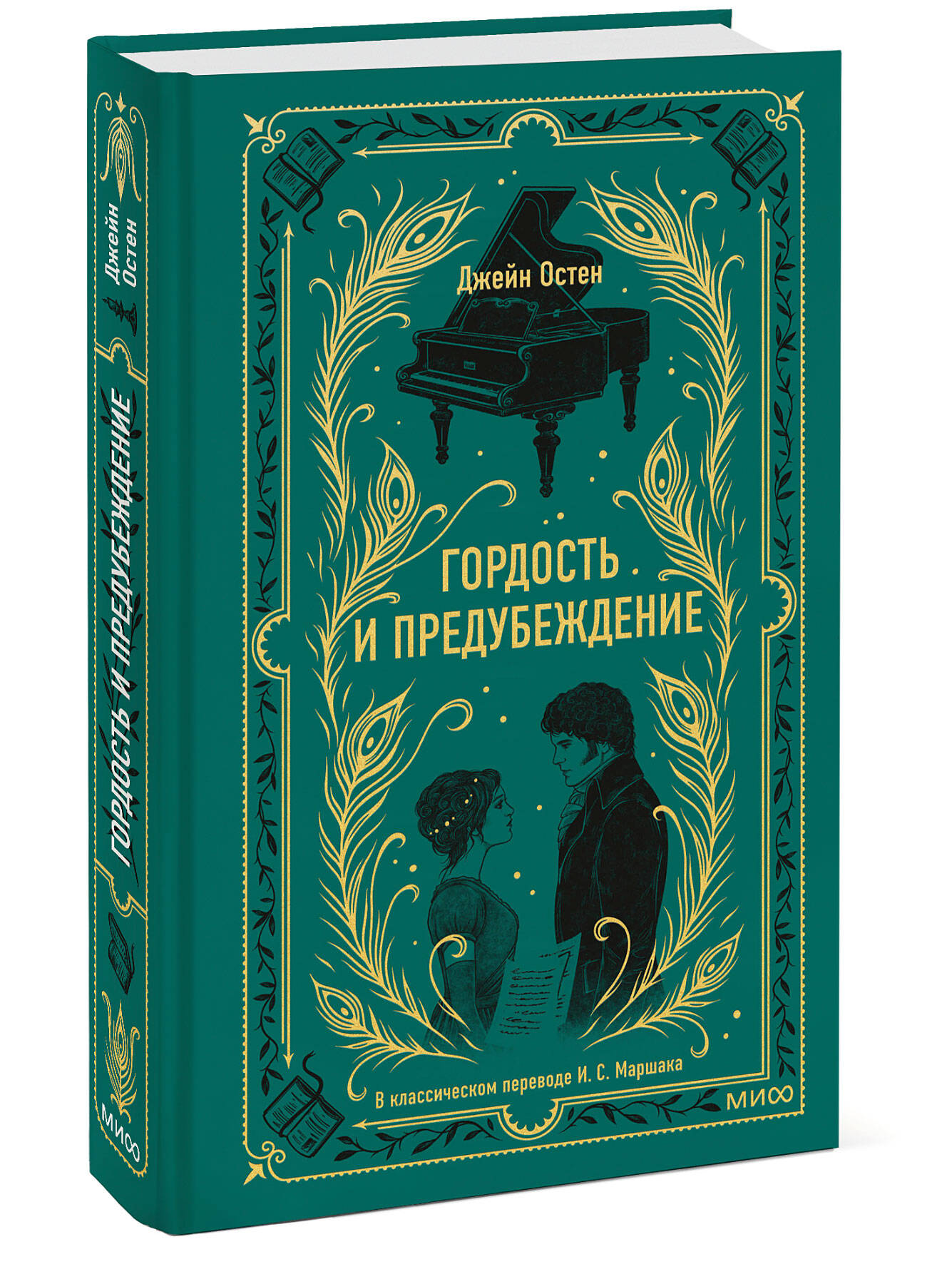 Гордость и предубеждение. Вечные истории | Pride and Prejudice. Timeless Stories - Ozon image 7