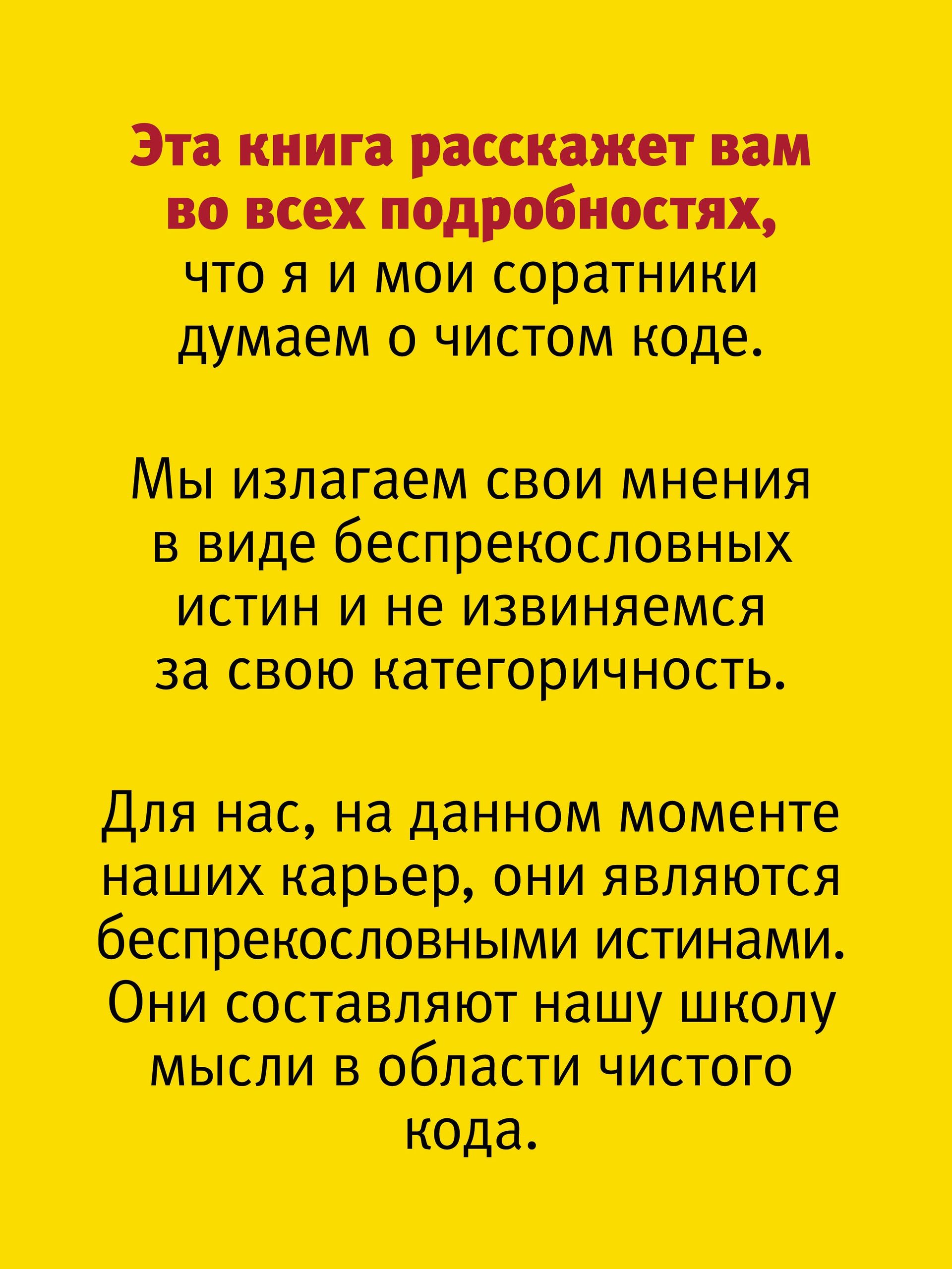 Чистый код: создание, анализ и рефакторинг | Clean Code: A Handbook of Agile Software Craftsmanship - Ozon image 3