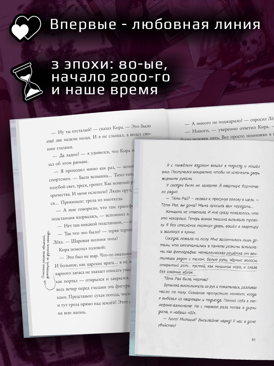 Немые муляжи. Страшные рассказы. Ужастики | Mute Dummies. Scary Stories. Horror Tales - Ozon image 1