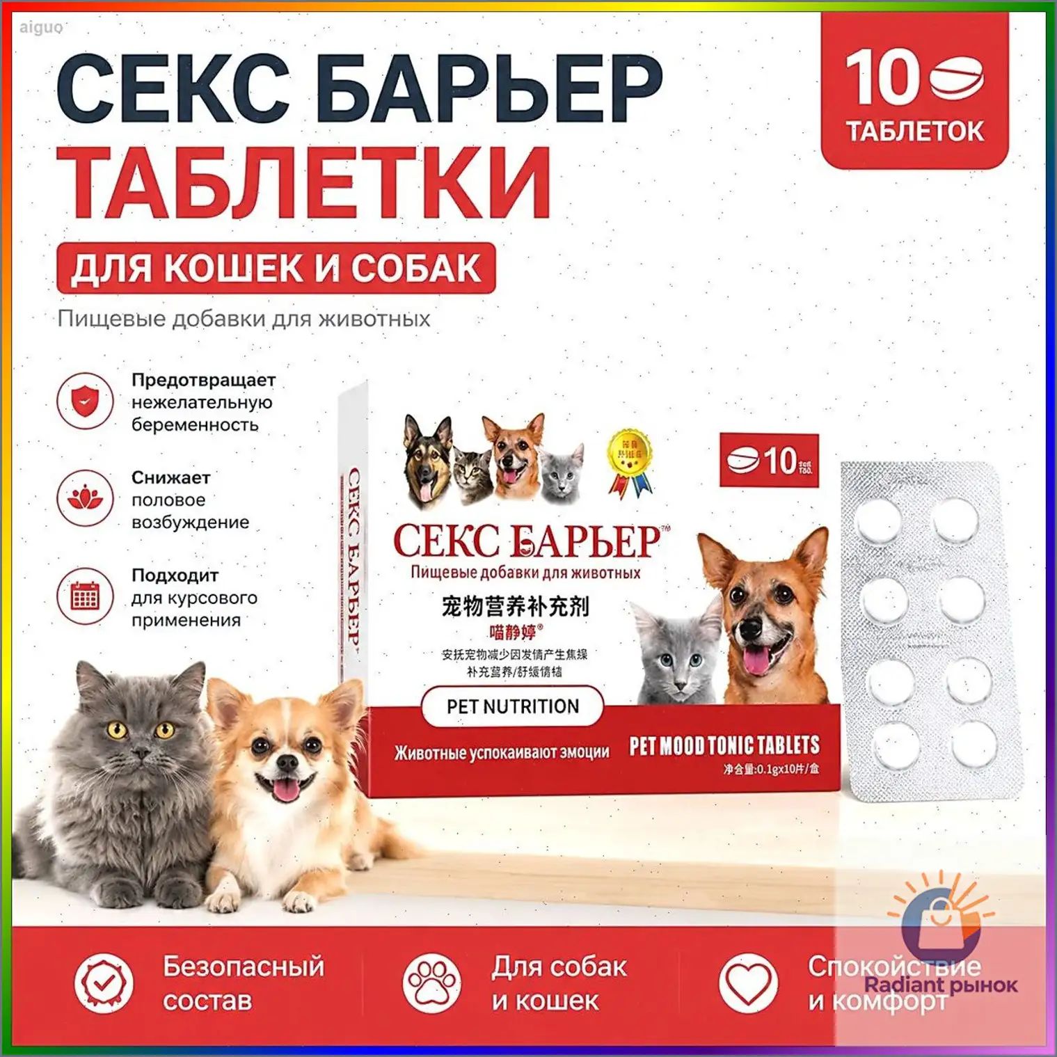 Секс Барьер Цена Секс Барьер Цена