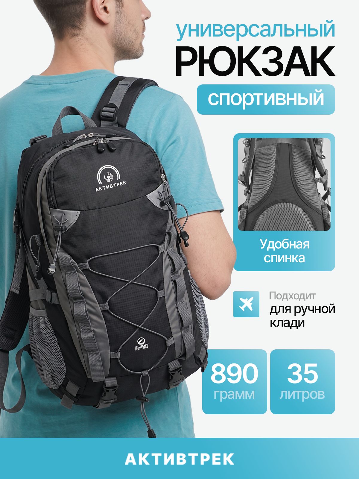 Рюкзак туристический АКТИВТРЕК 35 л