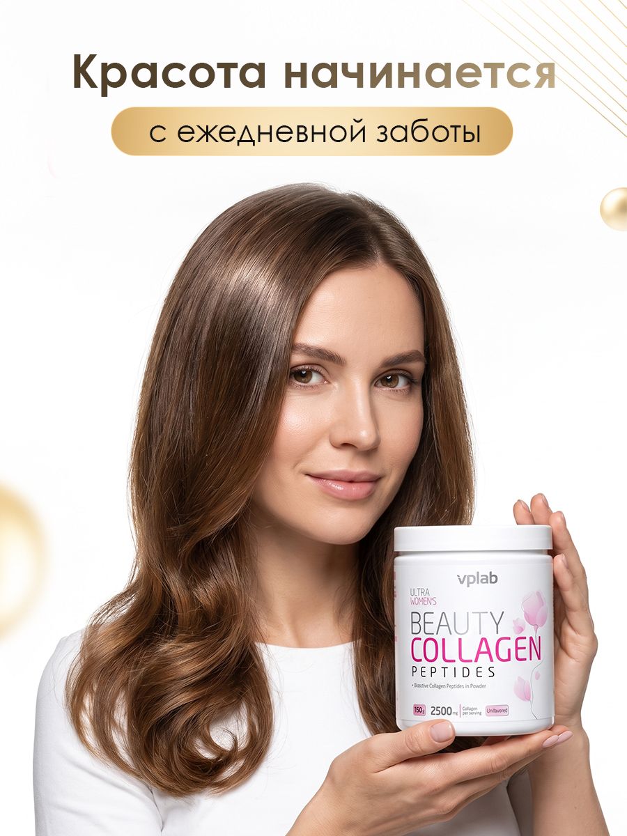 Vplab, Beauty Collagen Peptides - 150g