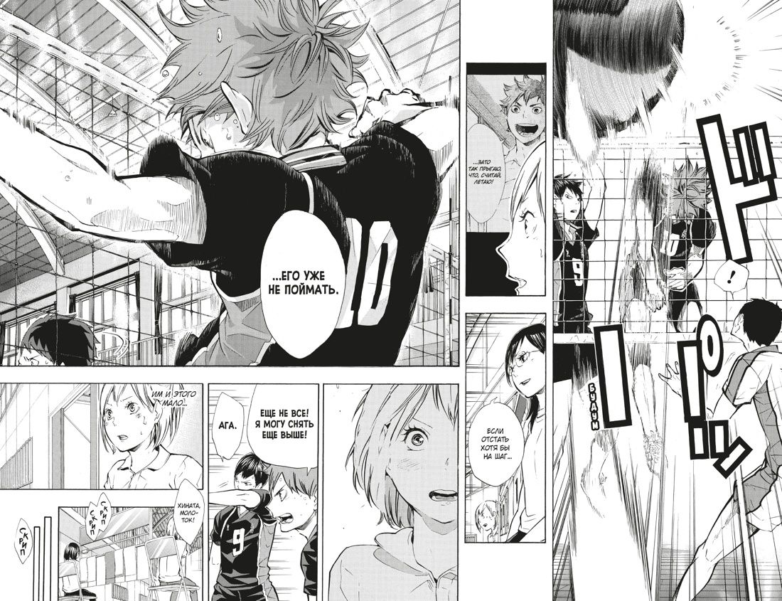 Волейбол! Книга 5. Желания. Восход луны | Volleyball! Book 5. Desires. Lunar Dawn - Ozon image 7
