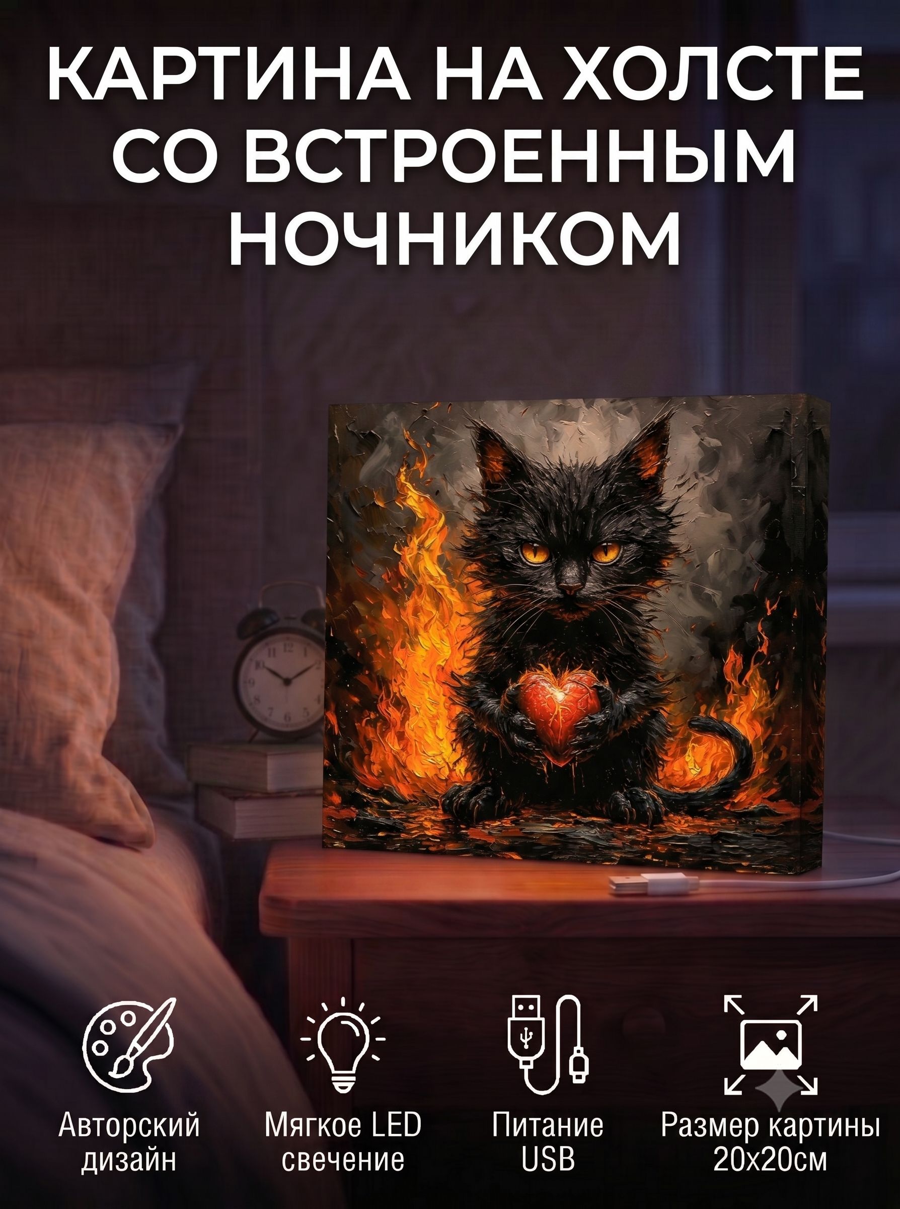 Котик с сияющим сердечком