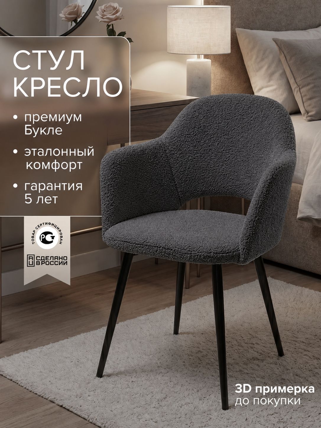 Стул для туалетного столика мягкий для комнаты и кухни