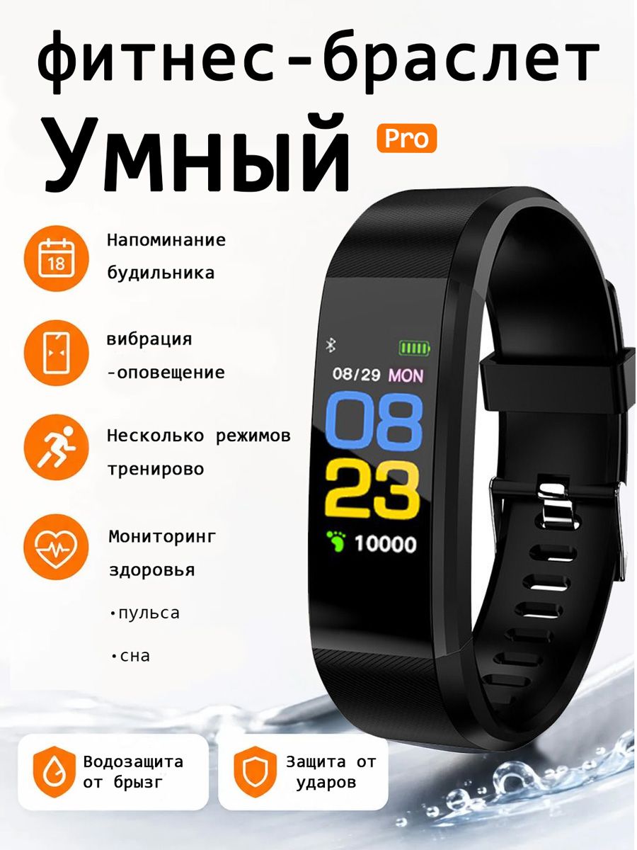 Фитнес-браслет SH2, черный