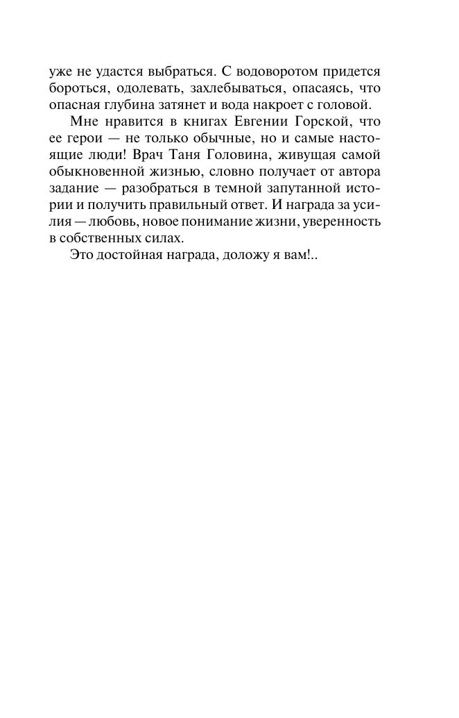 Белая невеста, черная вдова | White Bride, Black Widow - Ozon image 6