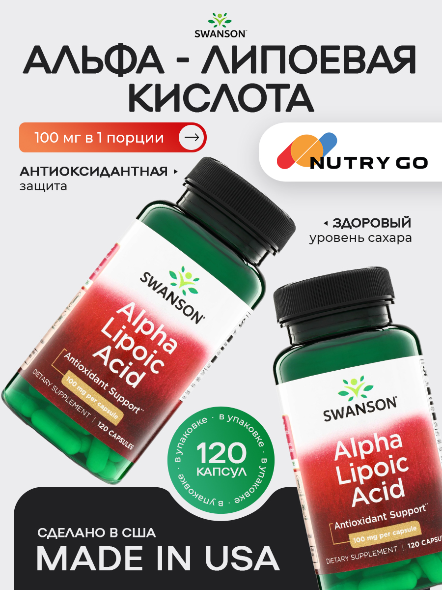 Swanson, Alpha Lipoic Acid 100 mg 120 Caps