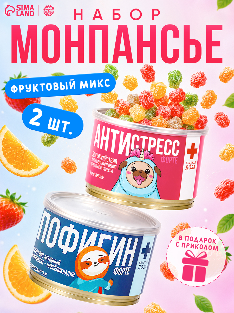 Монпансье "Аптечка" сладкие сосательные леденцы в подарок с приколом